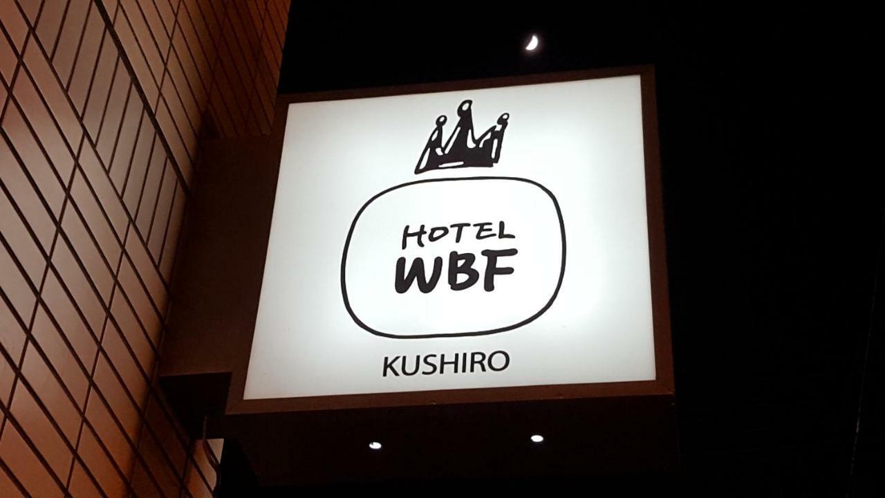Hotel Wbf Kushiro Luaran gambar