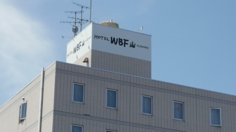 Hotel Wbf Kushiro Luaran gambar