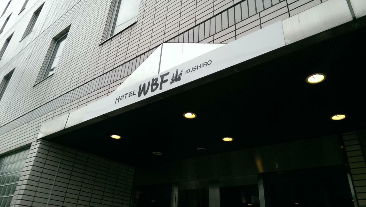Hotel Wbf Kushiro Luaran gambar